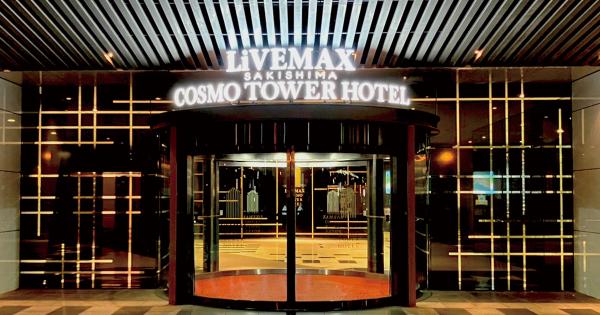 「リブマックスさきしまコスモタワーホテル」正面玄関