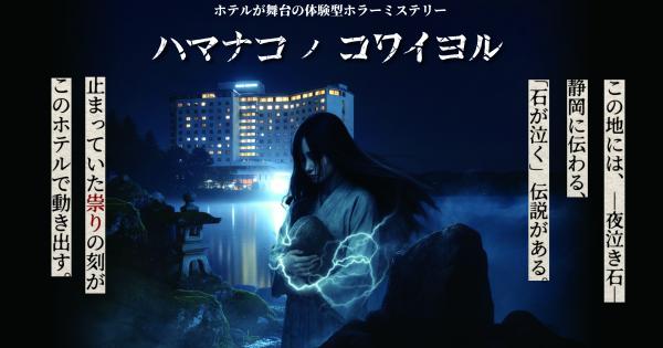 「ハマナコノコワイヨル」KV