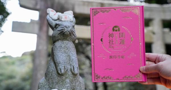 2026年運気UP！縁起の良い神社やパワースポットを巡る鳥取旅
