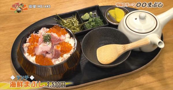 イクラ、カニ！日替わり鮮魚が躍る！国際通りで味わう贅沢まぶし「琉球 INDIANS」（那覇市）