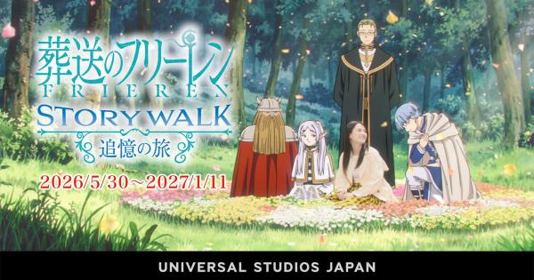USJ『葬送のフリーレン』コラボイベント