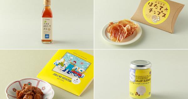 北海道のお取り寄せグルメ