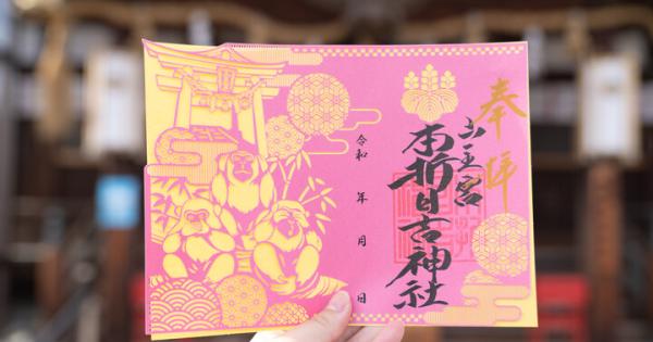開運の神猿に会いに行こう♪ 石川県・小松の「本折日吉神社」で魔除けと開運を呼ぶ旅