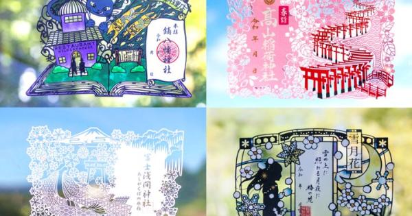 旅の余韻に浸れる美しい「切り絵御朱印」が人気♪ 全国の神社7選