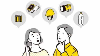 防災イメージ