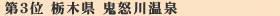 ��3�ʁ@�Ȗ،��@�S�{�쉷��