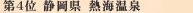 ��4�ʁ@�É����@�M�C����