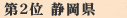 ��2�ʁ@�É���