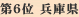 ��6�ʁ@���Ɍ�