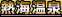 �M�C����