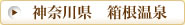 [�����N�{�^��]�@�_�ސ쌧�@��������