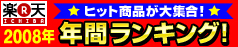 [�����N�摜]�@�N�ԃ����L���O���\�I���N��1�ʂ́H