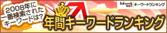 [�����N�摜]�@�v���[���g�t���L�[���[�h�����L���O