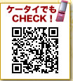 �P�[�^�C�ł�CHECK�I