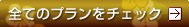 �l�C�̃v�������`�F�b�N