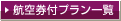 �q�󌔕t�v�����ꗗ
