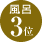 ���C3��
