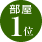 ����1��
