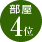 ����4��