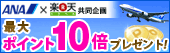 �������I�ő�|�C���g10�{