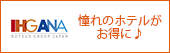 �C���^�[�R���`�l���^���Ȃ�