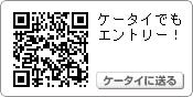 �P�[�^�C�ł��G���g���[�I