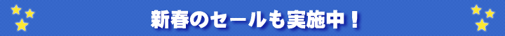 �V�t�̃Z�[�������{���I