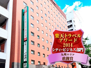 リッチモンドホテル博多駅前