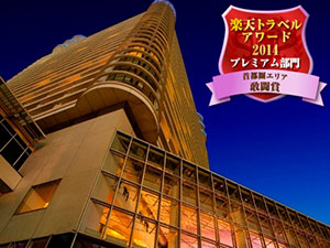 横浜ベイホテル東急