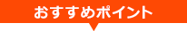夏予約開始記念!・ゴールデンウィークも対象!