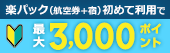 �y�p�b�N���񗘗p�̕�����
