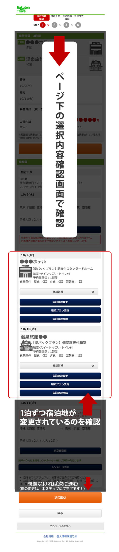 7：変更を確認