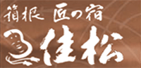 匠の宿 佳松