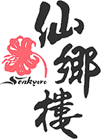 仙石原温泉 仙郷楼
