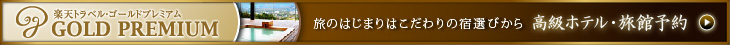 GOLD PREMIUM ������肿������ґ�ȏh�������ƌ�����܂�