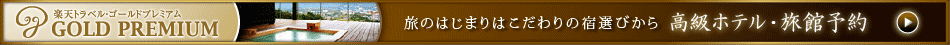 GOLD PREMIUM ������肿������ґ�ȏh�������ƌ�����܂�