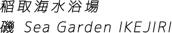 ファミリー