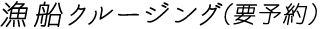 ファミリー