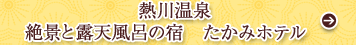 �M�쉷��@��i�ƘI�V���C�̏h�@�����݃z�e��