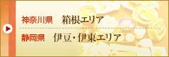 �_�ސ쌧�i�����G���A�j�É����i�ɓ��E�ɓ��G���A�j