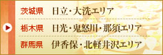 ��錧�i�����E���G���A�j�Ȗ،��i�����E�S�{��E�ߐ{�G���A�j�Q�n���i�ɍ��ہE�k�y���G���A�j