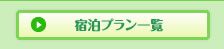 �h���v�����ꗗ