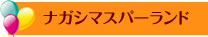 �i�K�V�}�X�p�[�����h