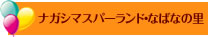 �i�K�V�}�X�p�[�����h�E�Ȃ΂Ȃ̗�