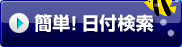 �ȒP�I���t����