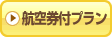 �q�󌔕t�v�����ꗗ