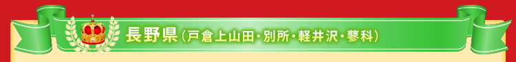 ���쌧�i�ˑq��R�c�E�ʏ��E�y���E���ȁj