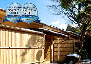 箱根強羅旅庵 香音 −Kanon−