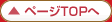 �y�[�WTOP��