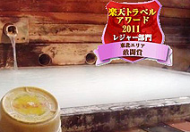 鳴子温泉郷 東多賀の湯